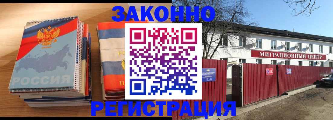 купить прописку в Кстово