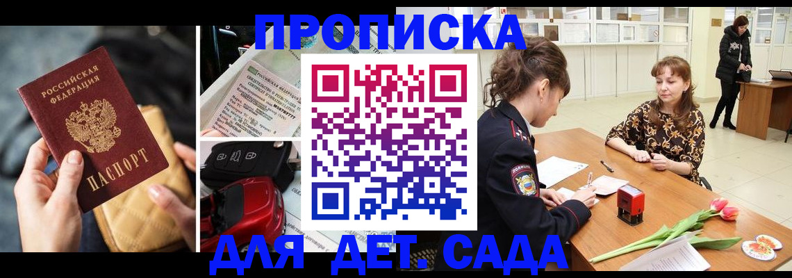 временная регистрация купить в Кстово