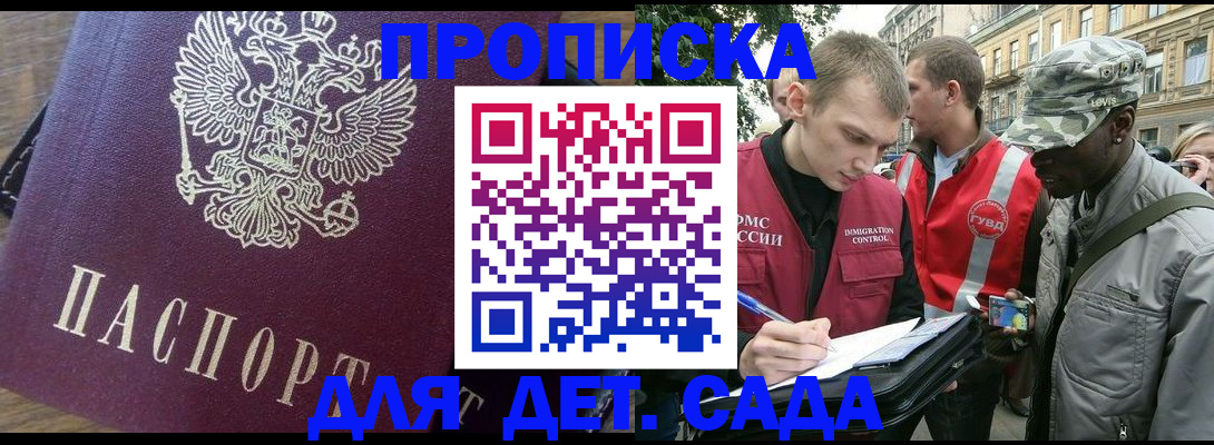 прописка иностранных граждан в Кстово