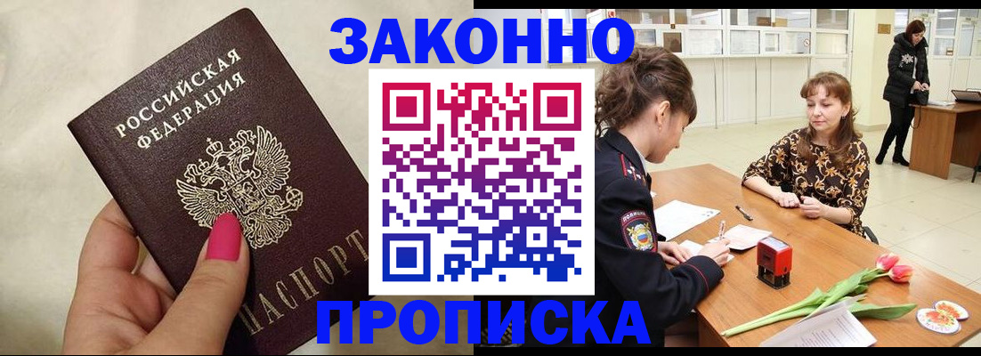 временная прописка в Кстово